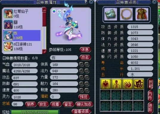 梦幻西游秘境