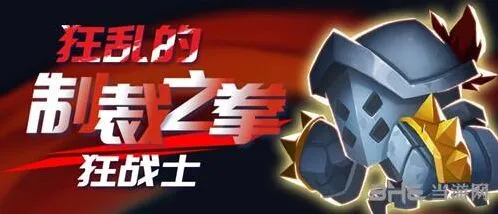元气骑士狂乱的制裁之拳获得技巧