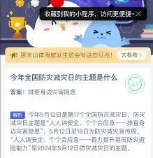 支付宝蚂蚁庄园