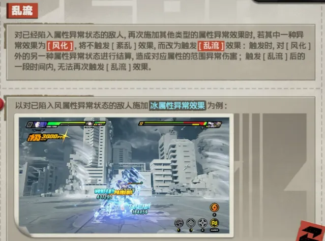 绝区零风化