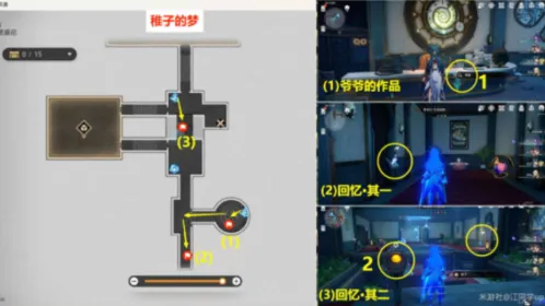 崩坏星穹铁道梦境护照贴纸位置在哪