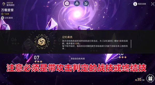 《一路》混沌回忆完整打法攻略