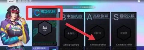 王牌竞速王牌