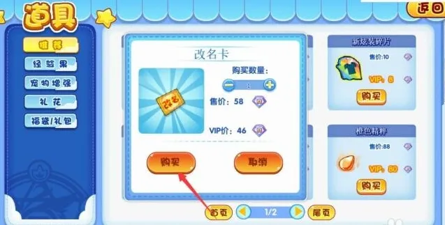 洛克王国相关攻略价格调整