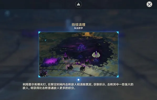 原神深泥奇谭第五天通关方法技巧指南