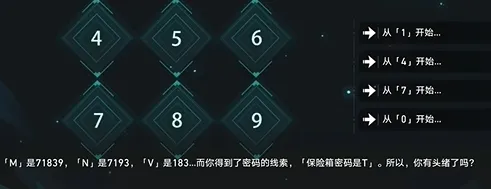 崩坏星穹铁道保险箱密码全解谜