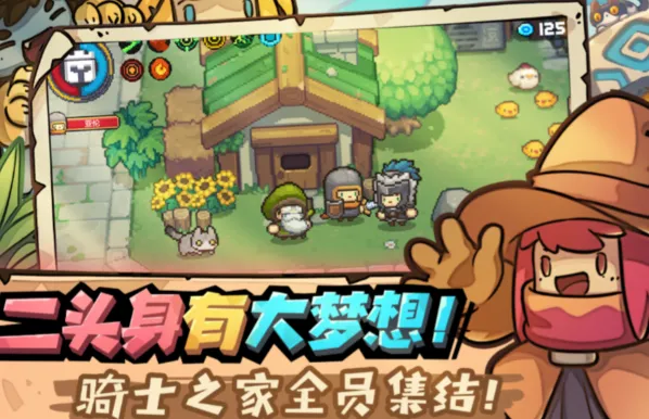元气骑士前传流派推荐职业流派指南