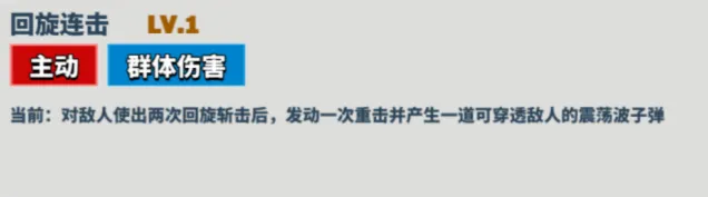 超凡守卫战生命