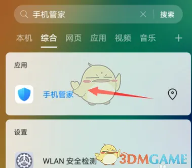 华为服务桌面