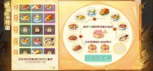 大话西游需要什么