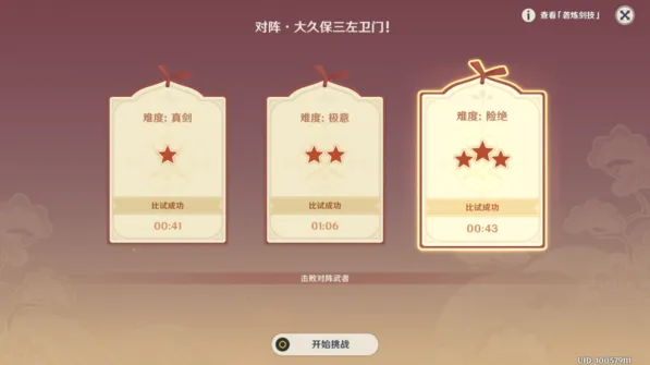 原神孤剑争逐第一天险绝攻略教程