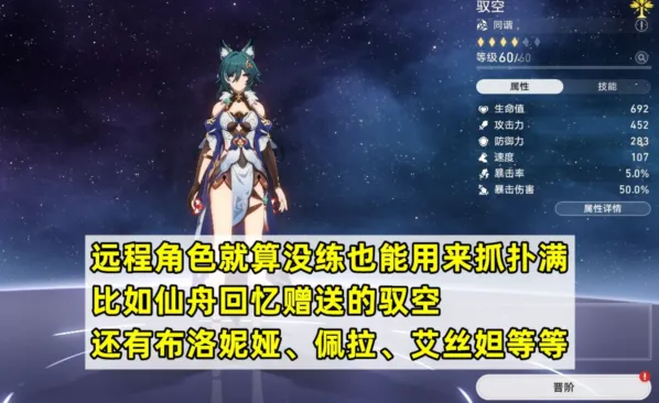 崩坏星穹铁道星穹