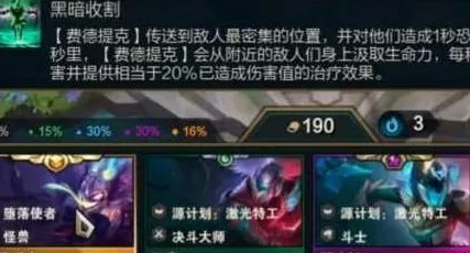 《金铲铲之战》S8稻草人玩法全解