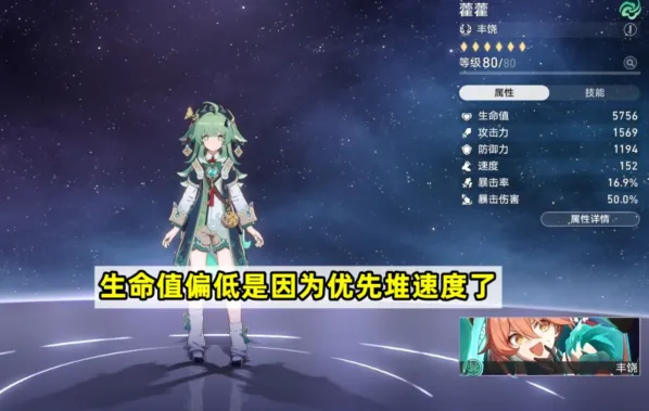 崩坏星穹铁道藿藿与景元托帕镜流配队