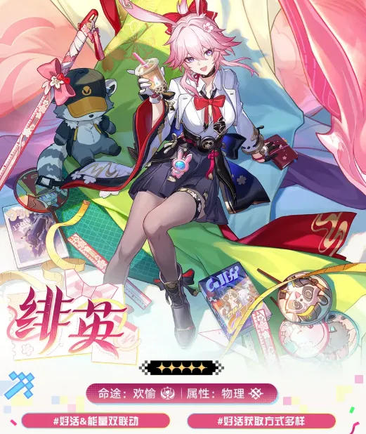 崩坏:星穹铁道当赏