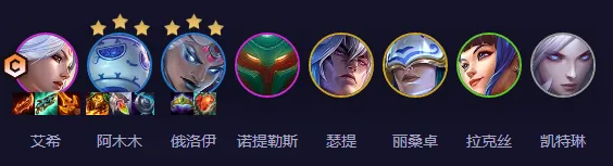 金铲铲之战青花瓷寒冰运营思路
