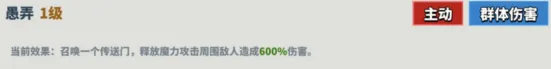 超凡守卫战攻击