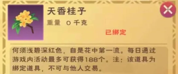 创造与魔法深秋祭典活动攻略分享