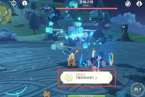 《原神》随风而去吧成就完成指南