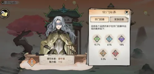 最强祖师弟子好感度提升攻略