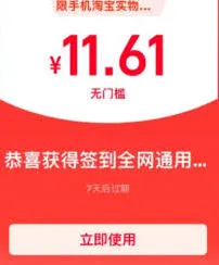 淘宝红包签到无法定位商品链接解决方法