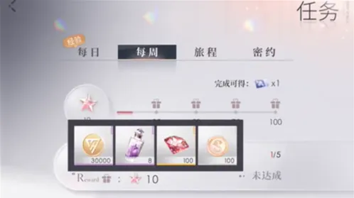 恋与深空钻石获取流程详解