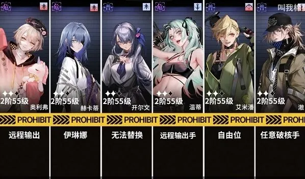 无期迷途8-6诡秘角色使用指南