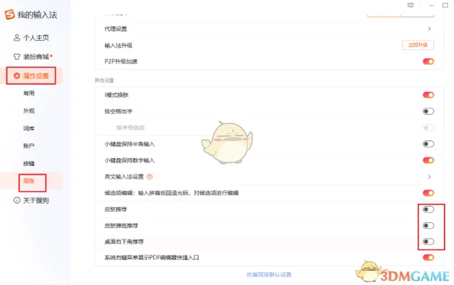 搜狗浏览器属性