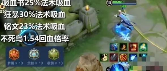 王者荣耀吸血海诺怎么玩 出装一览