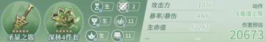 原神绮良良圣遗物搭配攻略 武器选择推荐