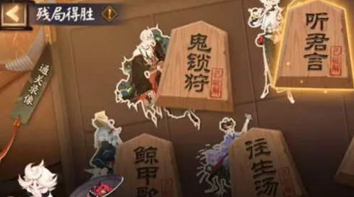 阴阳师残局得胜第四天攻略流程