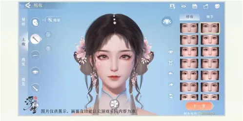 浮生忆玲珑捏脸新手教程
