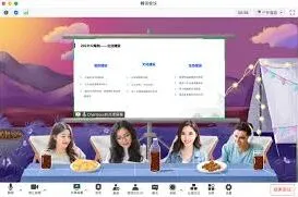 腾讯会议分享屏幕