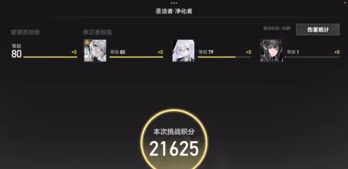 深空之眼扭曲梦境2圣洁者净化者攻略指南