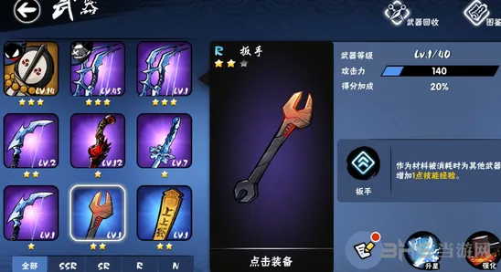 忍者必须死3扳手武器攻略分享