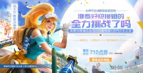 王者荣耀活动女神玫瑰获取攻略指南