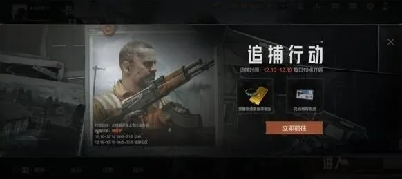 暗区突围追捕行动怎么玩指南