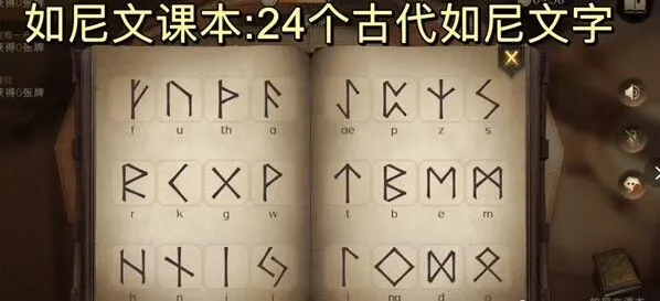 哈利波特魔法觉醒古代如尼文课活动玩法攻略