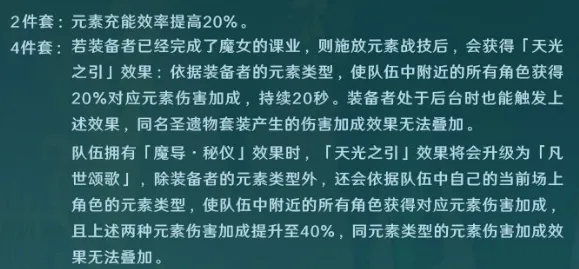 原神天之