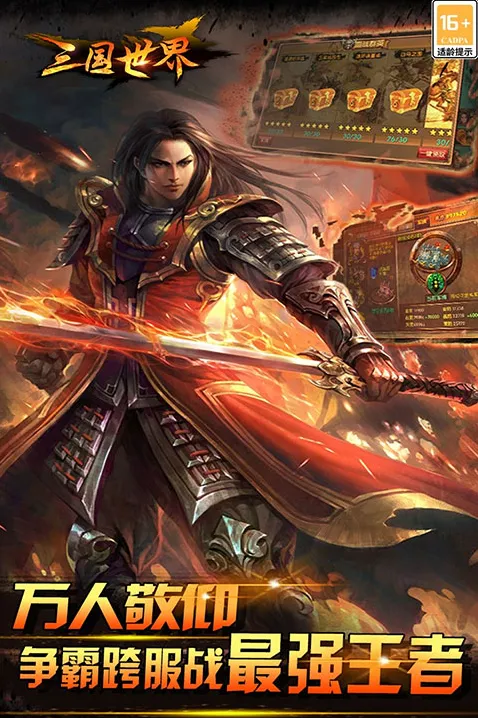 三国世界兵书