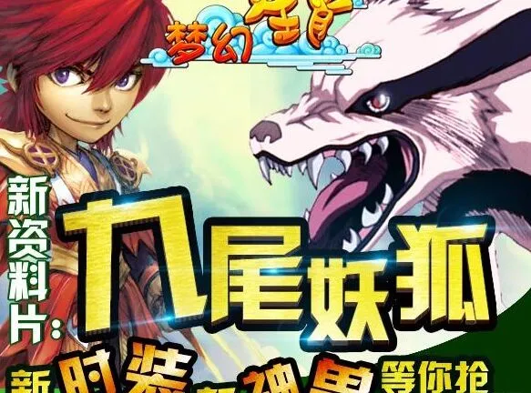 梦幻西游拒绝滚服评测