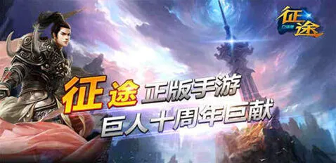 征途2口袋版游戏曝光指南