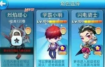 《天天酷跑》烈焰甜心培养建议