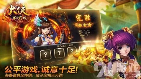 大侠别嚣张万剑冢升阶完整指南