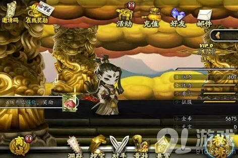 一路游戏抽奖U点参与指南