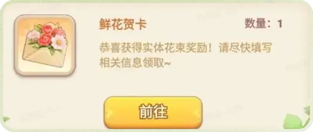 我的花园世界