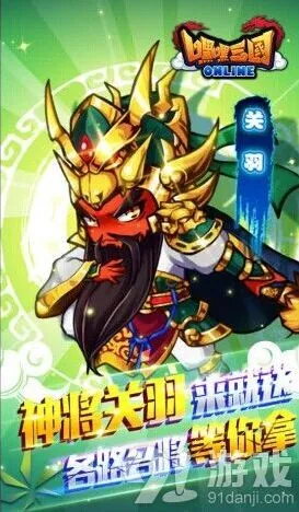 一路嘿嘿三国