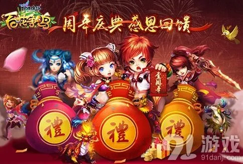 一路神雕侠侣周年庆新资料片攻略