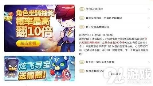 天天酷跑累积登录领取舞狮闹闹指南