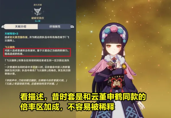 原神时之歌